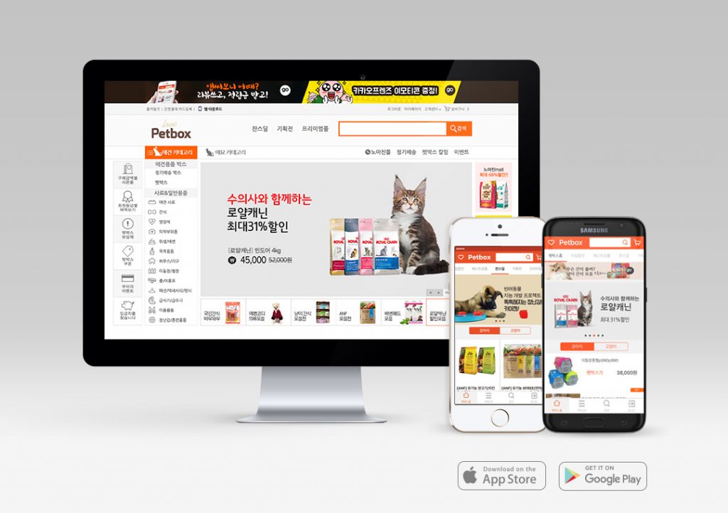 반려동물 쇼핑 펫박스 데스크톱 서비스와 앱 서비스 화면