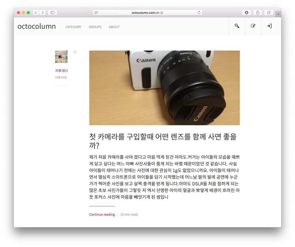 옥토칼럼