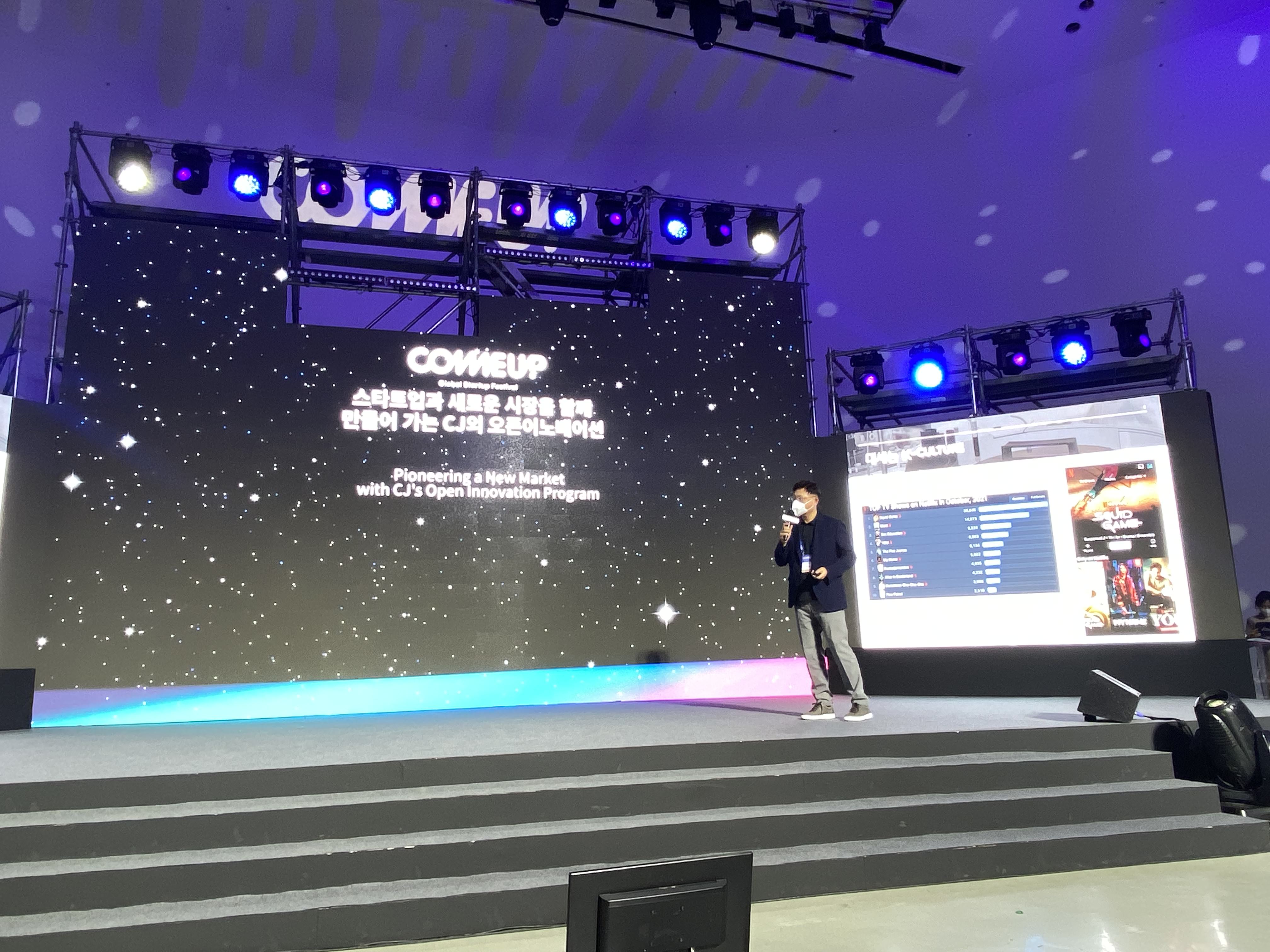 컴업 위드 오픈이노베이션 “함께 성장” “공동성장“ “’소맥’ 같은 보완과 시너지“ CJ, SK텔레콤, 롯데의 스타트업 지원 프로그램