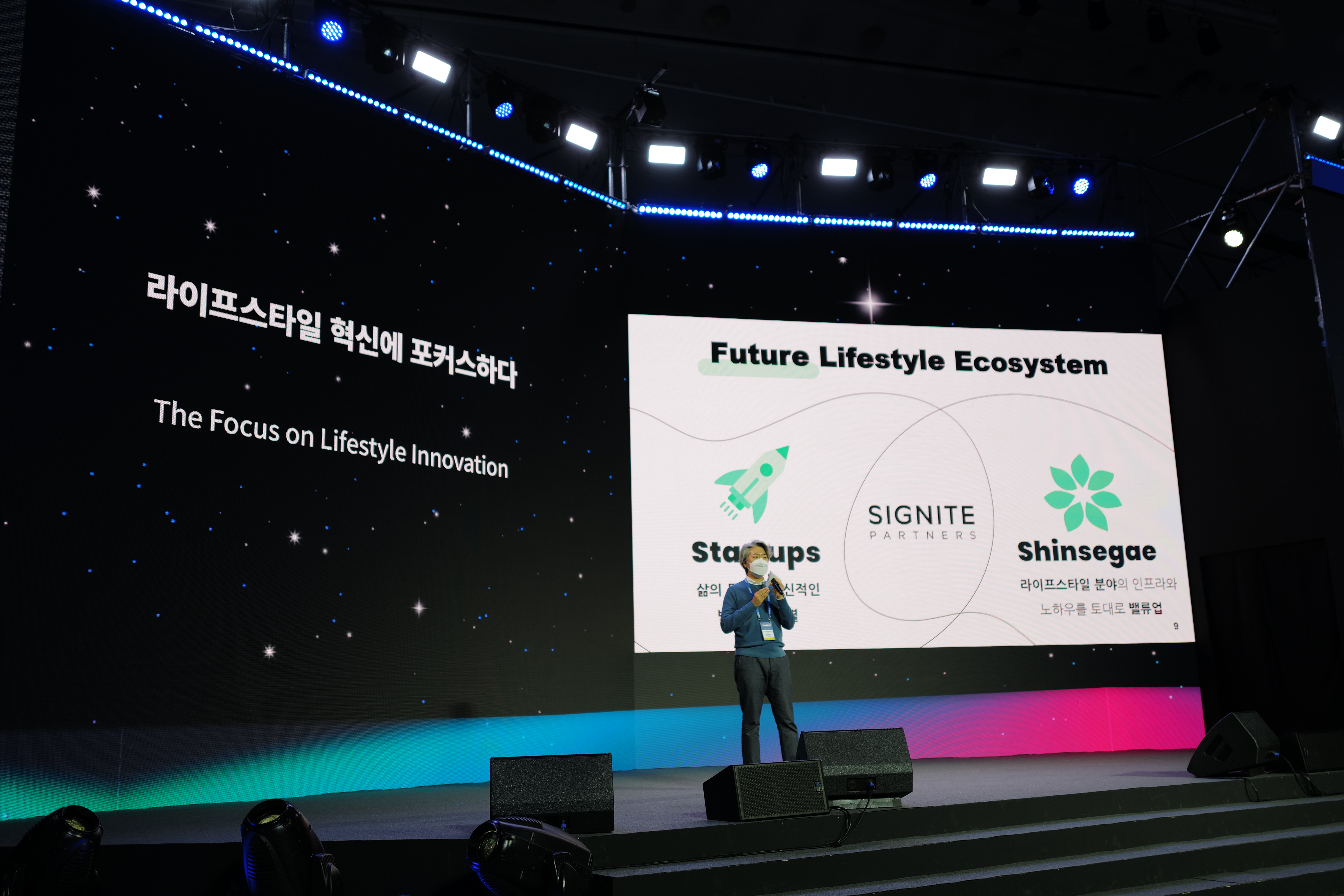 스타트업 컨퍼런스 컴업 위드 오픈이노베이션 시그나이트파이너스 네이버D2 Startup Factory 메르세데스-벤츠 코리아
