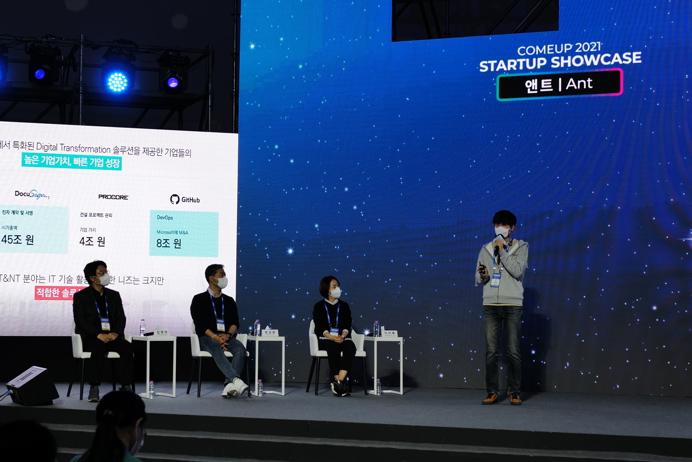 스타트업 컨퍼런스 컴업 컴업 스타즈 루키리그 디팡로투오 앤트 이모티브 코어다 푸슝 핵심가치