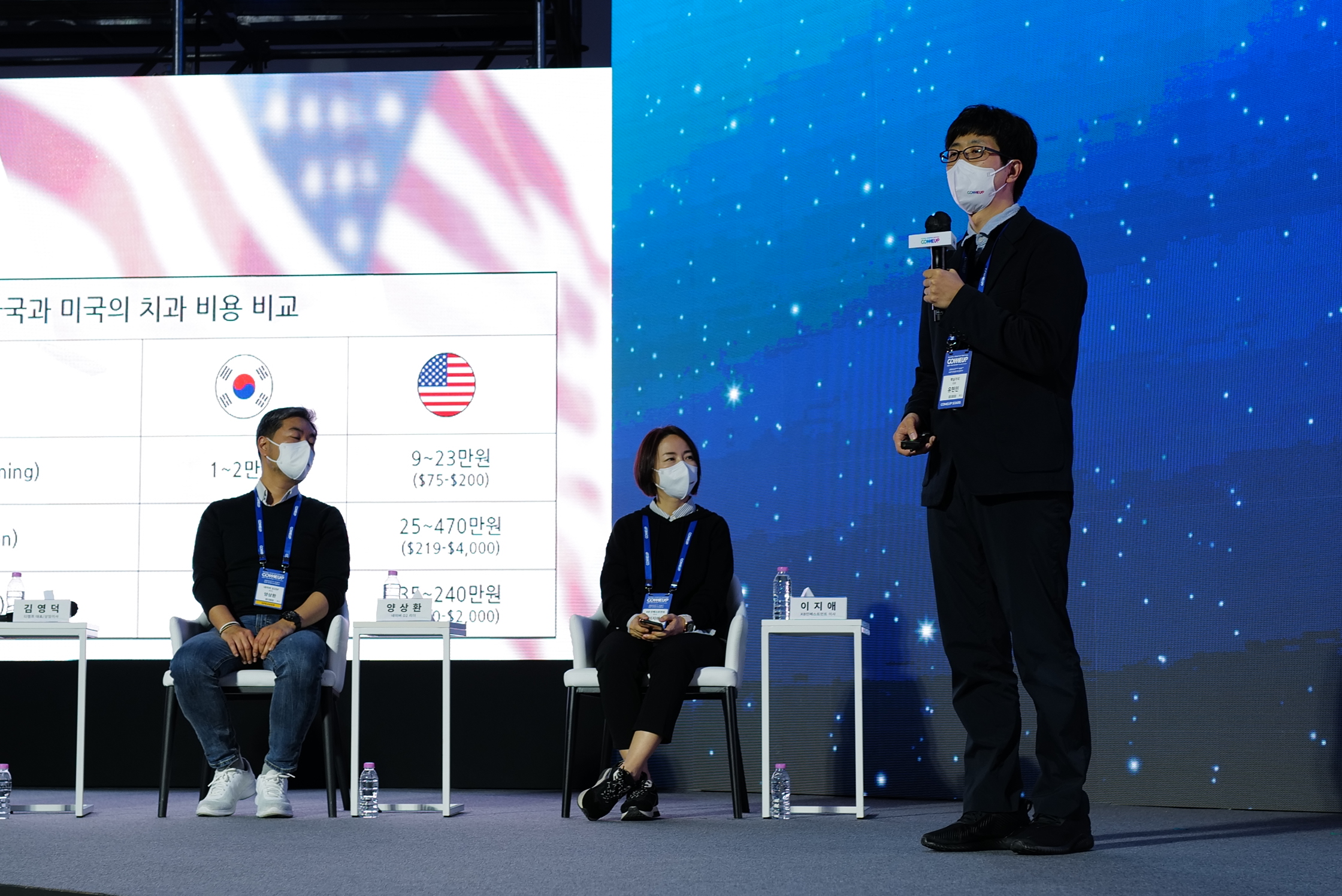 스타트업 컨퍼런스 컴업 컴업 스타즈 루키리그 디팡로투오 앤트 이모티브 코어다 푸슝 핵심가치