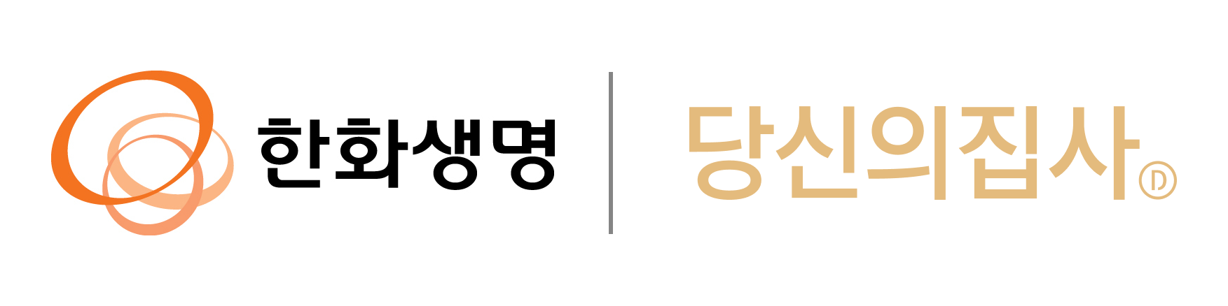 생활 서비스 플랫폼 ‘당신의집사’ 한화생명 'LIFE MD'와 제휴