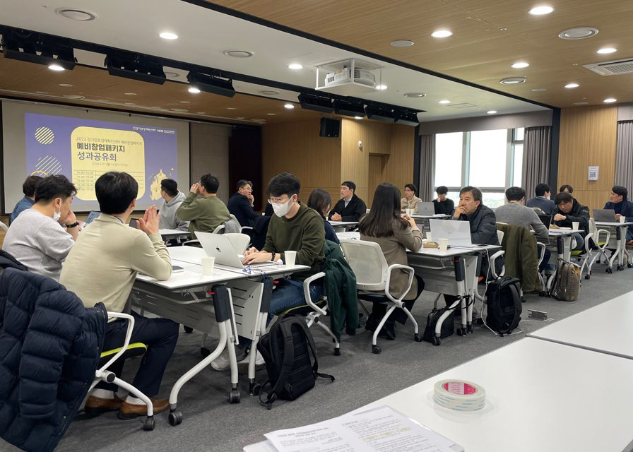 경기창조경제혁신센터, ‘2022년 예비창업패키지 지원사업’ 마무리