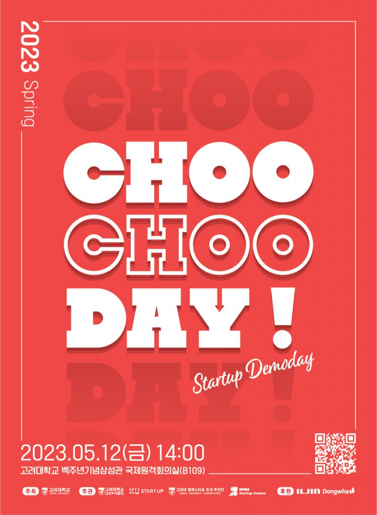 고려대 경영대학 스타트업 데모데이 '2023 Spring CHOO CHOO DAY (츄츄데이)' 개최