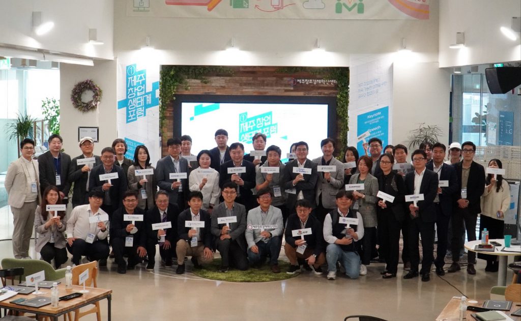 제주 스타트업 지원을 위한 혁신 거버넌스  ‘ 제주 창업생태계 포럼 ’ 성료