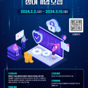 한국핀테크지원센터, 디지털 금융기술 내재화 사업 수혜 기업 모집