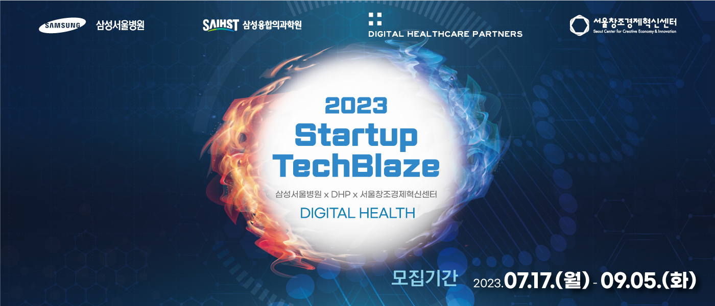 2023Startup-TechBlaze.jpg