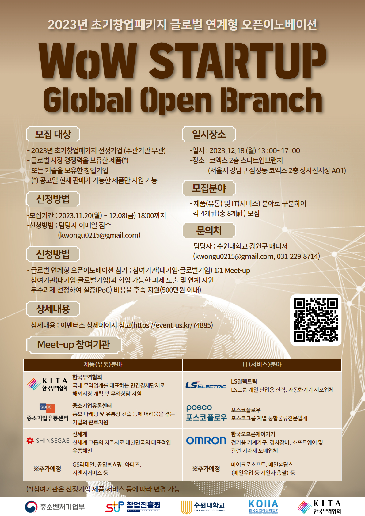 Global Open Branch Æ÷½ºÅÍ ÃÖÁ¾º».jpg
