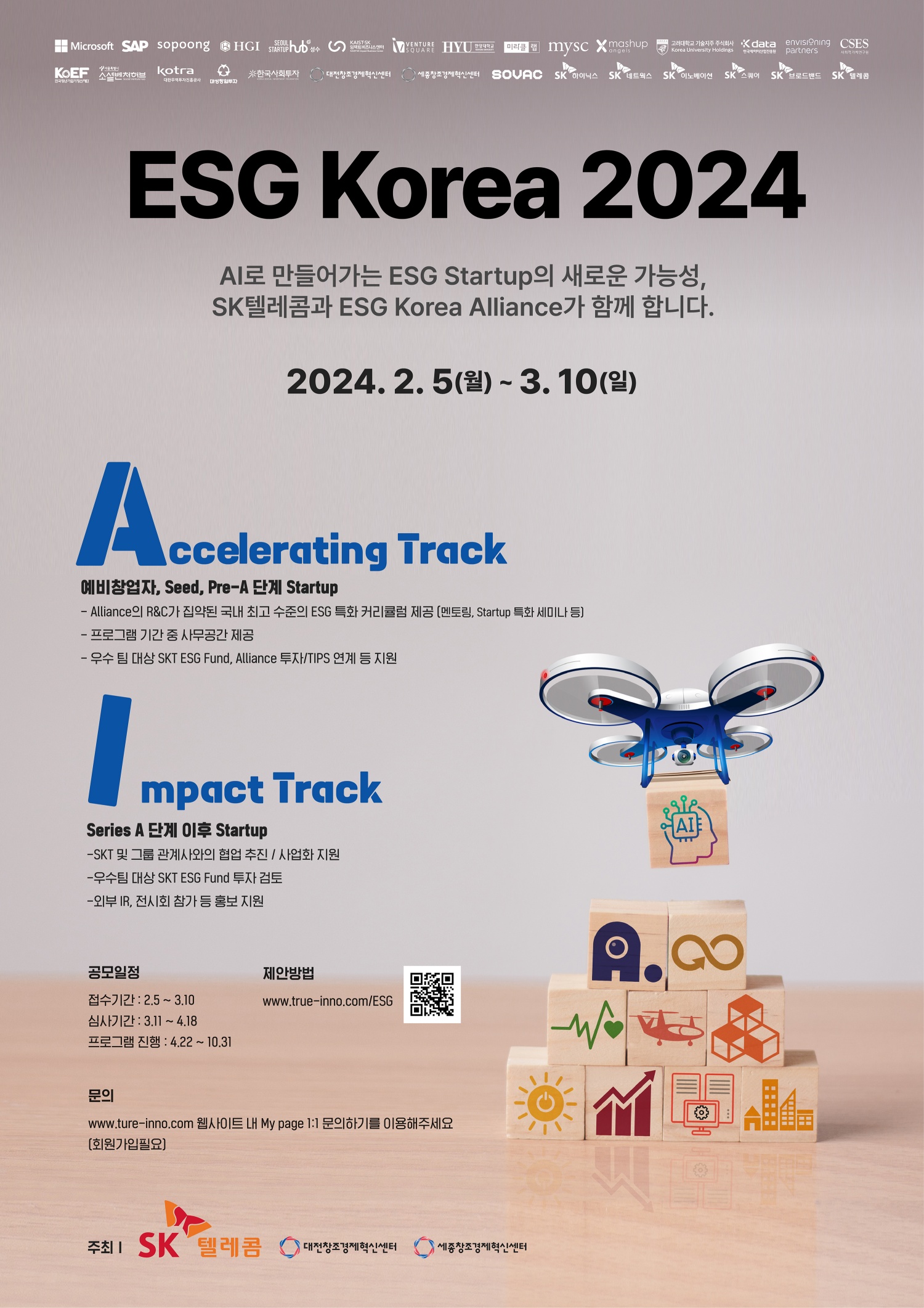 ESG Korea 2024.jpeg